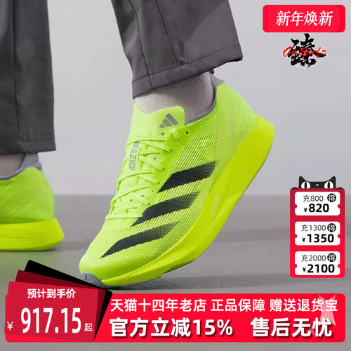Adidas阿迪达斯男士低帮跑步鞋