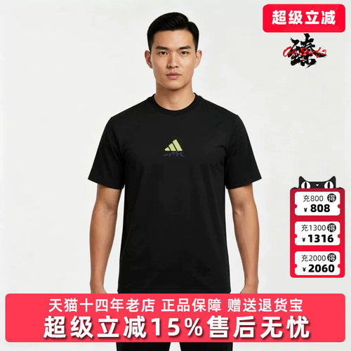 Adidas阿迪达斯男装2026秋季新款M VERB TEE3运动短袖T恤LF7290