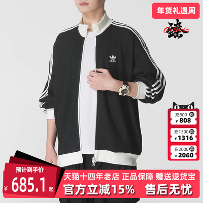 Adidas阿迪达斯三叶草男装2025秋季新款KNIT TRACK TOP外套KC2619