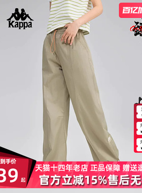 Kappa卡帕女裤2025夏季新款运动休闲简约抽绳束脚长裤K0F42AX81