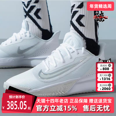 Nike耐克缓震耐磨篮球鞋
