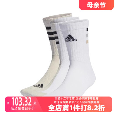 阿迪达斯休闲袜adidas