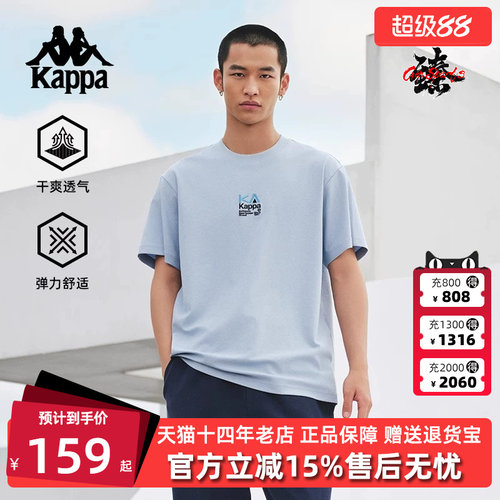 Kappa卡帕简约百搭短袖T恤
