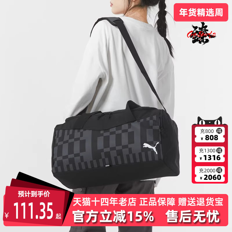 PUMA彪马男包女包春季新款运动休闲时尚百搭简约行李包079912,运动包/户外包/配件,挎包/拎包/休闲包,淘宝优惠券,粉丝福利购,淘宝优惠卷