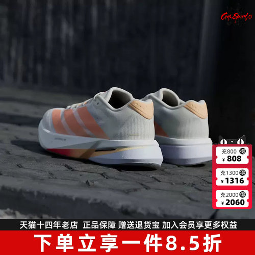 Adidas阿迪达斯女鞋2026新款ADIZERO BOSTON 13 W运动鞋JP9249