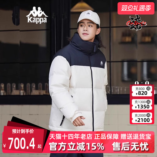 Kappa卡帕男女保暖羽绒服