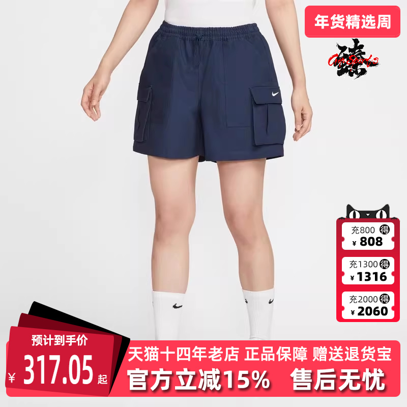 Nike耐克女裤2025秋季新款运动休闲简约复古百搭梭织短裤HV2619,运动服/休闲服装,运动中长裤／短裤,淘宝优惠券,粉丝福利购,淘宝优惠卷