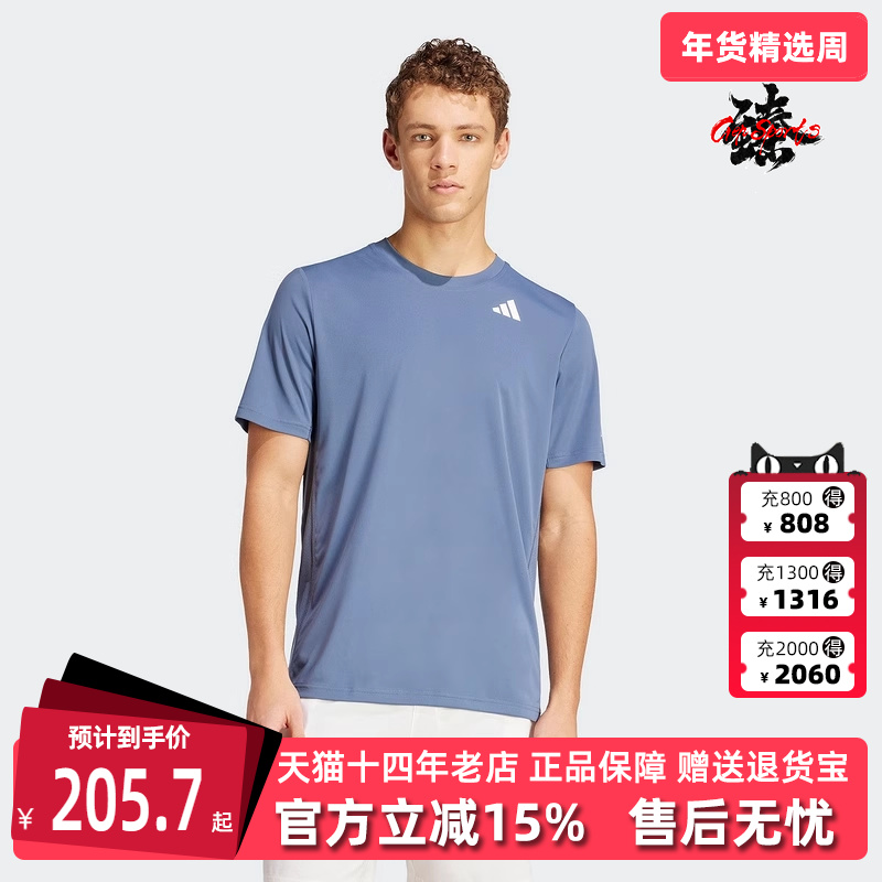 Adidas阿迪达斯男装2025夏季新款速干纯色网球透气运动T恤IY3218,运动服/休闲服装,运动T恤,淘宝优惠券,粉丝福利购,淘宝优惠卷