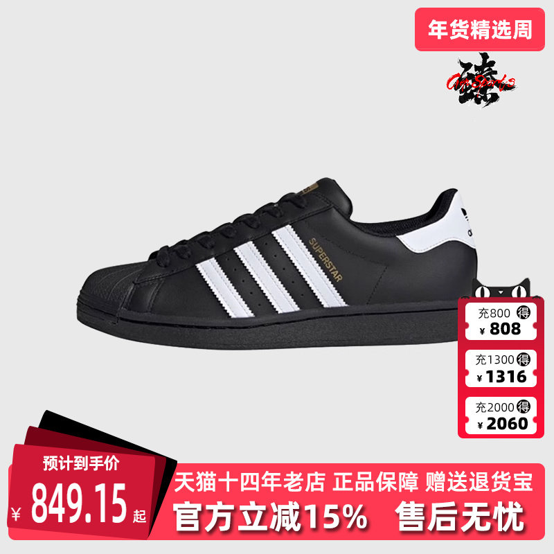 Adidas阿迪达斯男鞋女鞋2025春季新款贝壳头休闲运动板鞋EG4959,运动鞋new,运动休闲鞋,淘宝优惠券,粉丝福利购,淘宝优惠卷