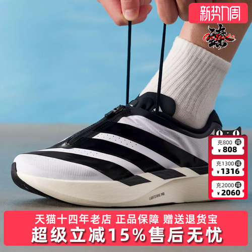 Adidas阿迪达斯男鞋2026秋季新款adizero Evo SL ZIP运动鞋KH9623