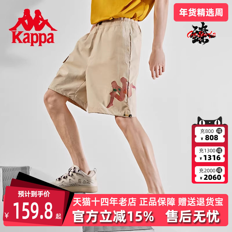Kappa卡帕男短裤夏季新款印花篮球短裤休闲五分裤K0C32DY13D,运动服/休闲服装,运动中长裤／短裤,淘宝优惠券,粉丝福利购,淘宝优惠卷