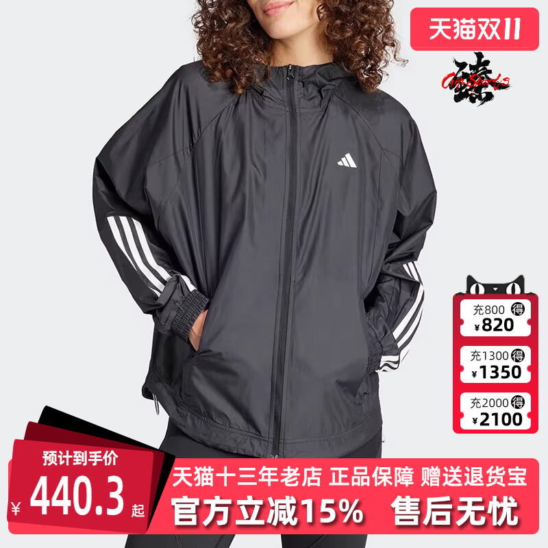 Adidas阿迪达斯女装春季新款跑步健身运动休闲连帽夹克IS8042