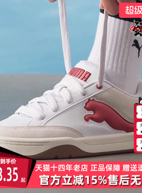 PUMA彪马男鞋女鞋2025冬季新款Park Lifestyle SD休闲板鞋395022