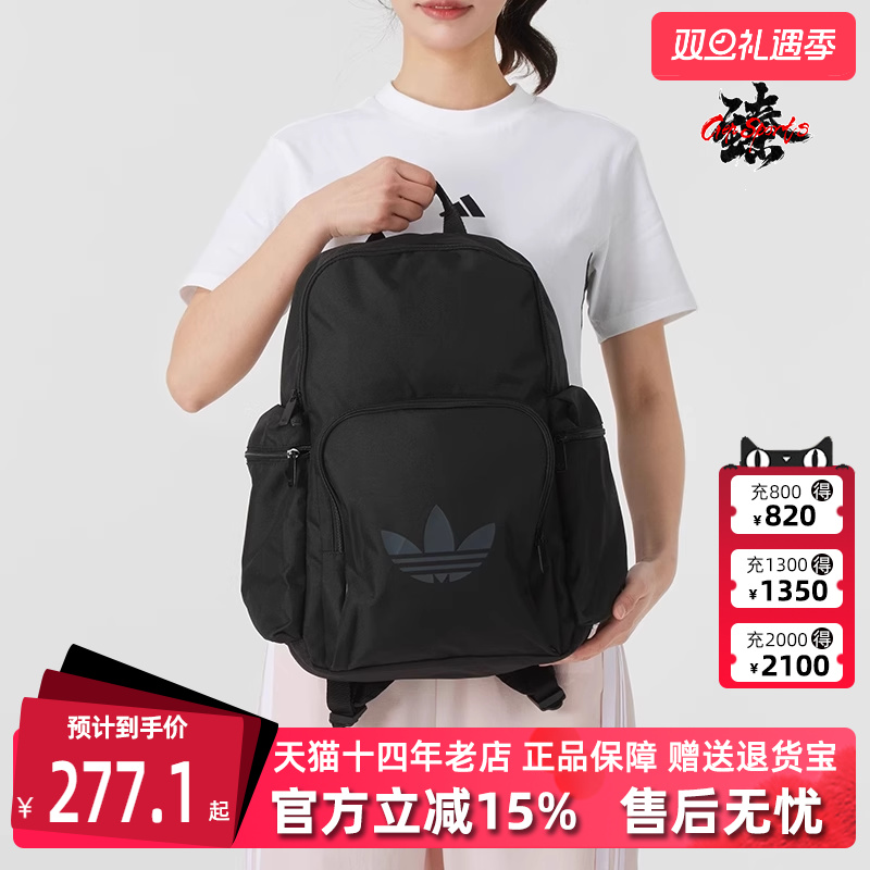 阿迪达斯男女舒适双肩包