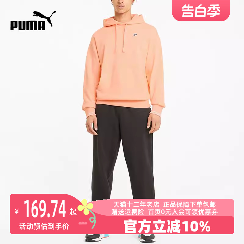 Puma/彪马2023冬季新款男运动运动卫衣/套头衫531430-26