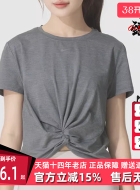 Nike耐克女装2025秋季新款 ONE CLASSIC TWST SS 短袖T恤HJ1055