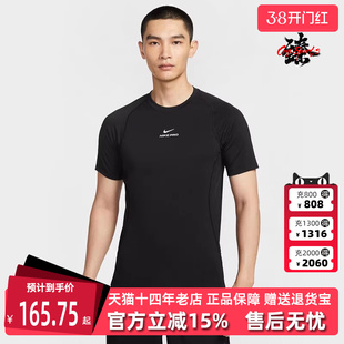 Nike耐克男装2025秋季新款NP DF NPT SS TOP 透气短袖T恤HV0410