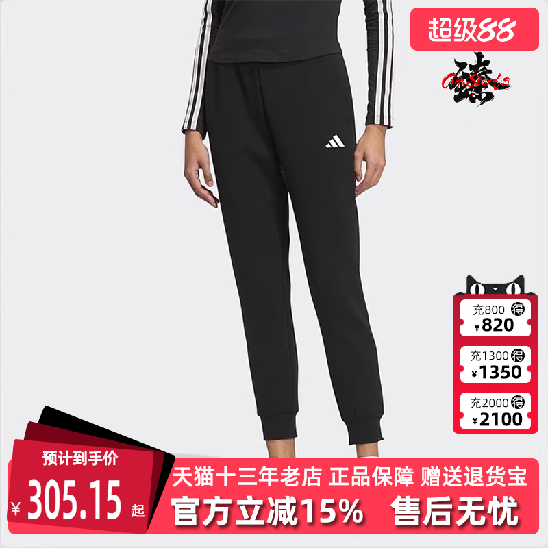 阿迪达斯简约舒适百搭长裤