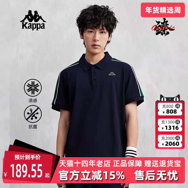 Kappa卡帕男装夏季新款运动休闲简约舒适百搭POLO衫K0E32PD04,运动服/休闲服装,运动T恤,淘宝优惠券,粉丝福利购,淘宝优惠卷