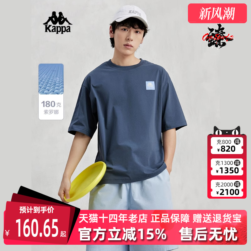 Kappa卡帕短袖运动休闲运动T恤