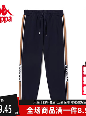 Kappa卡帕男子运动裤秋新款针织抽绳休闲小脚卫裤K0D52AK63D