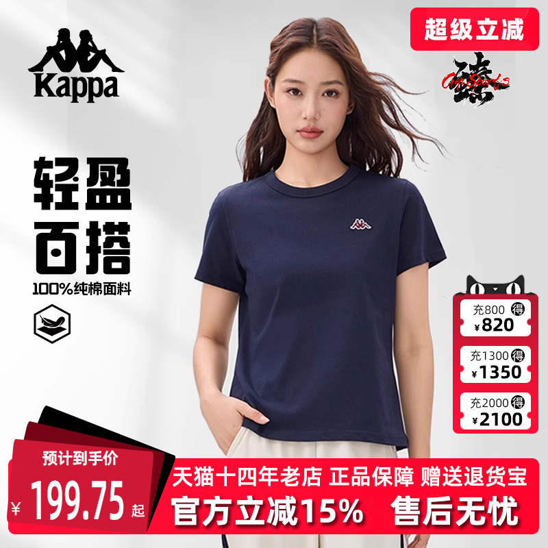 Kappa卡帕简约百搭短袖T恤