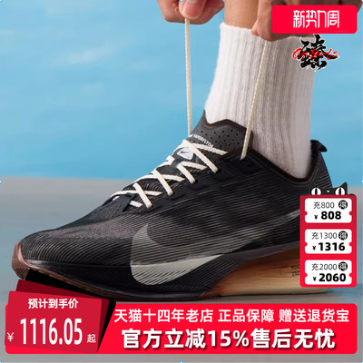 Nike耐克男鞋2025秋季新款 ZOOMX VAPORFLY NEXT% 4 跑步鞋IH4453