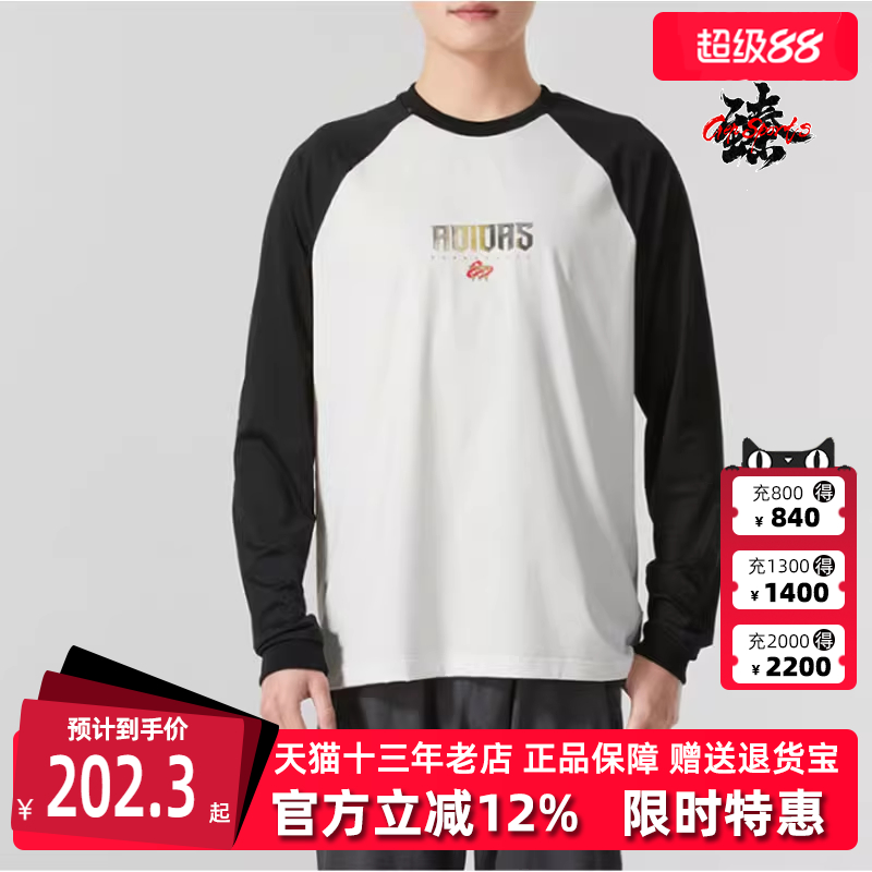 Adidas阿迪达斯男士圆领套头T恤