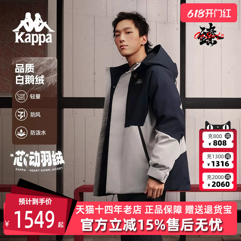 Kappa卡帕男装冬季新款运动休闲时尚百搭鹅绒工装羽绒服K0E72YY51