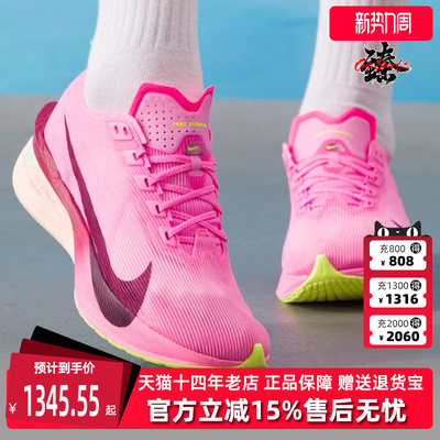 Nike耐克女鞋2025冬季新款W ZOOMX VAPORFLY NEXT% 4跑步鞋HF6412
