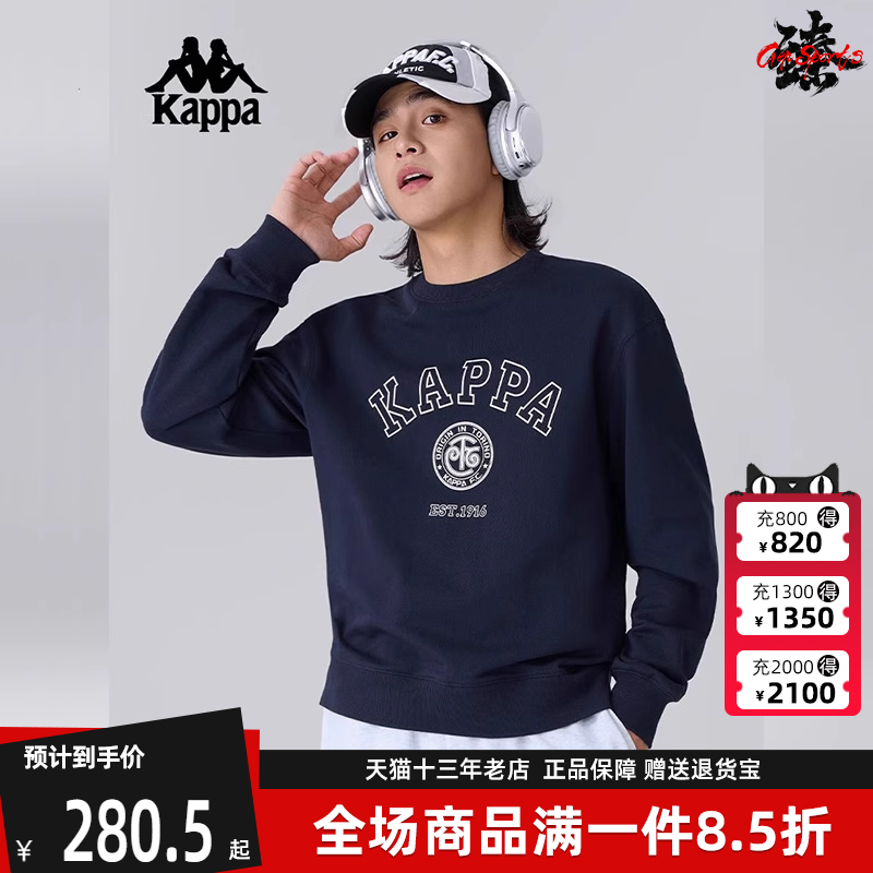 Kappa卡帕简约百搭卫衣
