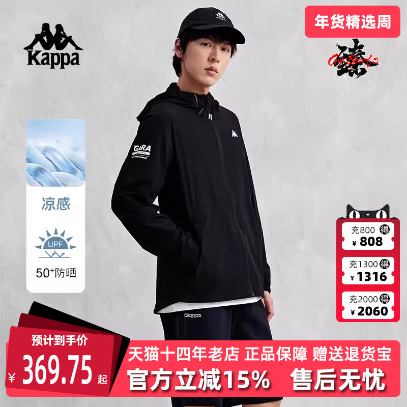 Kappa卡帕男装夏季新款运动休闲简约百搭连帽防风衣 K0E32FJ43,运动服/休闲服装,运动茄克/外套,淘宝优惠券,粉丝福利购,淘宝优惠卷