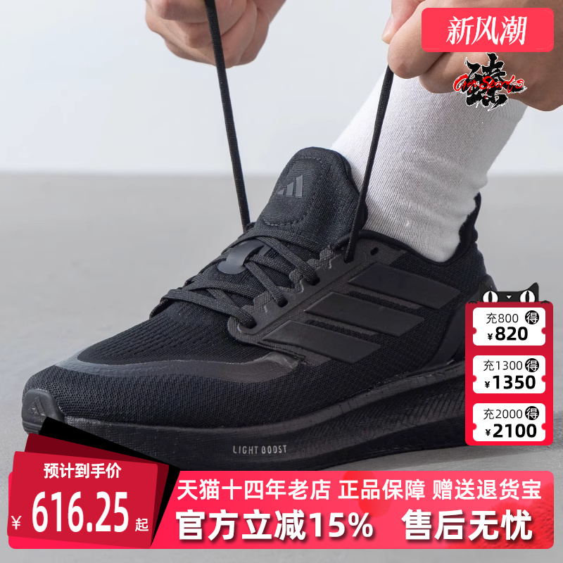 Adidas阿迪达斯中性系带跑步鞋