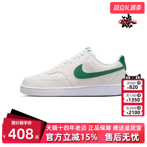 耐克运动休闲板鞋Nike