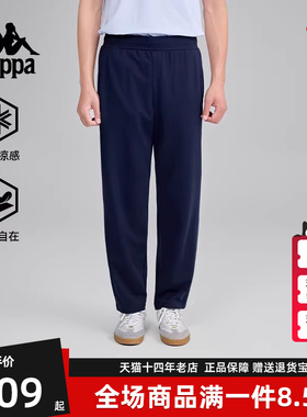 Kappa卡帕男裤2025夏季新款运动户外凉感休闲直筒裤K0F32AK23