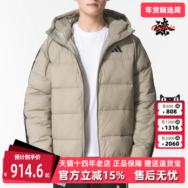 Adidas阿迪达斯男装2025冬季新款ESS 3S P D HD J羽绒服 KH3989,运动服/休闲服装,运动羽绒服,淘宝优惠券,粉丝福利购,淘宝优惠卷