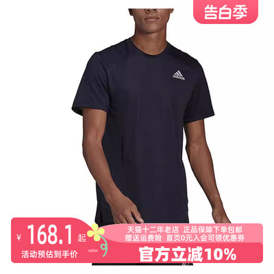 Adidas阿迪达斯2024夏季新款男舒适透气运动休闲T恤HB7465