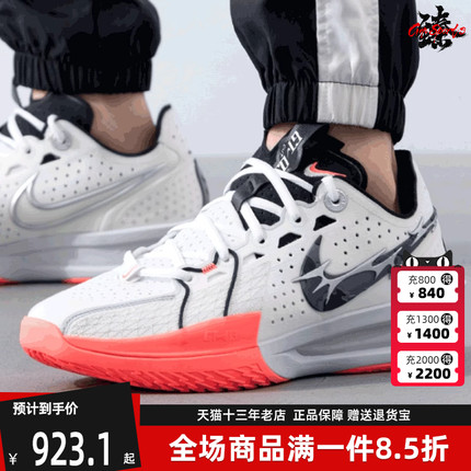 Nike耐克男鞋2024冬季新款运动休闲简约百搭缓震耐磨篮球鞋HQ3454
