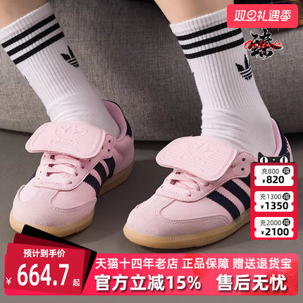 Adidas阿迪达斯三叶草女鞋2025冬季新款 SAMBA LT W 板鞋JP6808