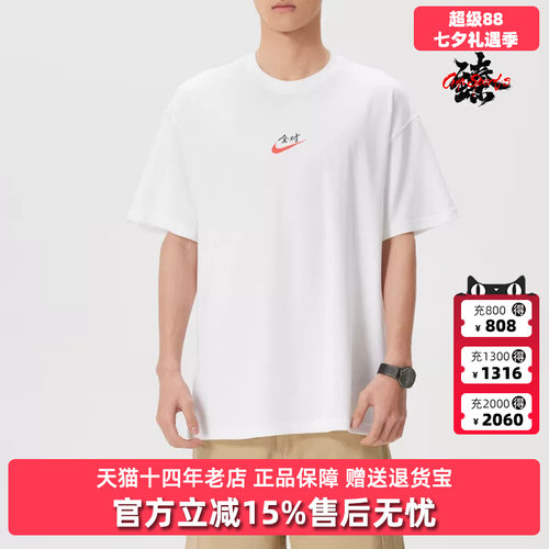 Nike耐克男装2026夏季新款NSW MANFEN SS TEE GCEL短袖T恤IR7584