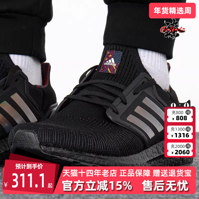 Adidas阿迪达斯男女夏新款ULTRABOOST 20爆米花跑步鞋GZ6077,运动鞋new,跑步鞋,淘宝优惠券,粉丝福利购,淘宝优惠卷