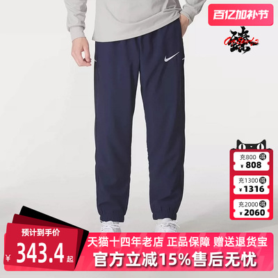 Nike耐克男裤2026春季新款简约百搭运动休闲束脚梭织长裤IB8910