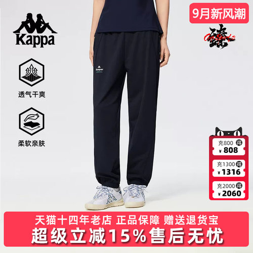 Kappa卡帕女裤夏季新款透气长裤运动休闲百搭针织下装K0F42AK42