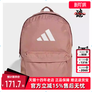 Adidas阿迪达斯男包女包2025春季 运动休闲双肩包IS7055 新款