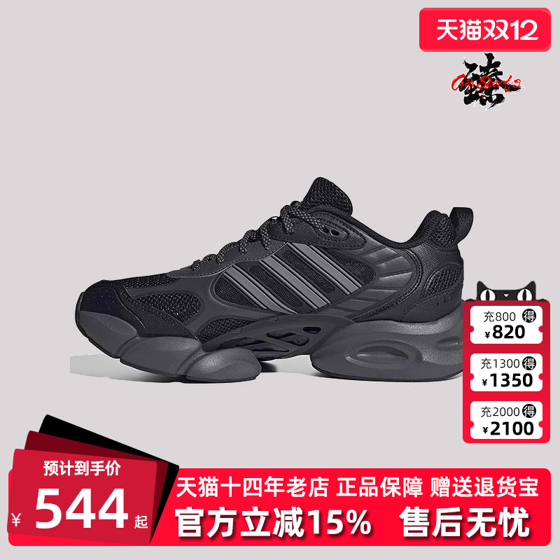 Adidas阿迪达斯男鞋女鞋夏季新款黑武士清风舒适跑步鞋IH2289