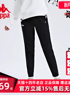 Kappa卡帕女装秋季新款黑色锥形小脚裤运动休闲长裤K0C62AK07
