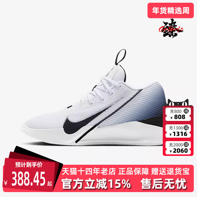Nike耐克男鞋2025夏季新款运动休闲简约百搭缓震耐磨篮球鞋HF1804,运动鞋new,运动休闲鞋,淘宝优惠券,粉丝福利购,淘宝优惠卷