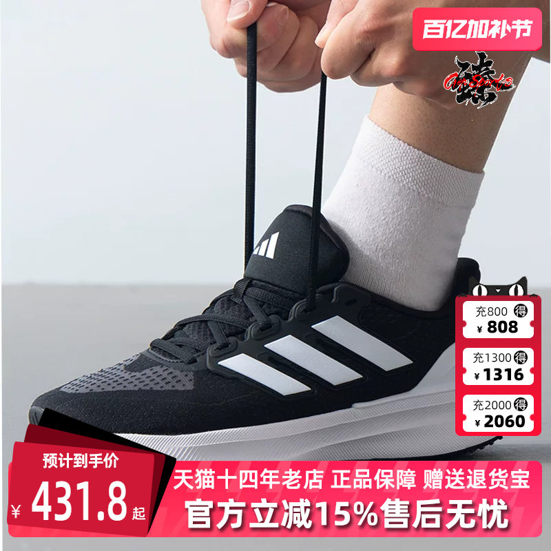 Adidas阿迪达斯男鞋2025秋季新款网面透气休闲缓震跑步鞋IE8794