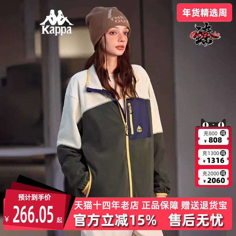 Kappa卡帕男装女装2025冬季新款保暖立领摇粒绒外套K0FZ2WK30D,运动服/休闲服装,运动茄克/外套,淘宝优惠券,粉丝福利购,淘宝优惠卷
