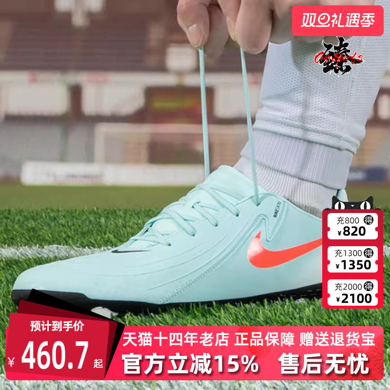 NIKE耐克低帮男子运动足球鞋